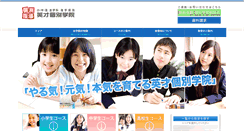Desktop Screenshot of eisai.org