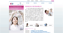 Desktop Screenshot of eisai.com.cn