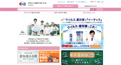 Desktop Screenshot of eisai.jp