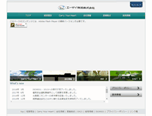 Tablet Screenshot of edc.eisai.co.jp