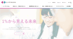 Desktop Screenshot of eisai.co.jp