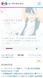 Mobile Screenshot of eisai.co.jp